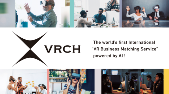 ジョリーグッドが、『AIによるVR制作マッチングサービス“VRCH”』を発表！