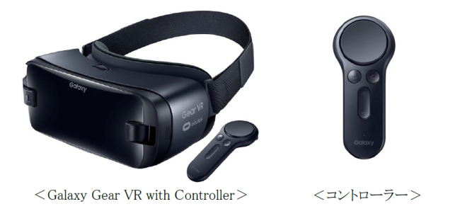 VRHMD,Gear VR with Controller,イメージ VRHMD
