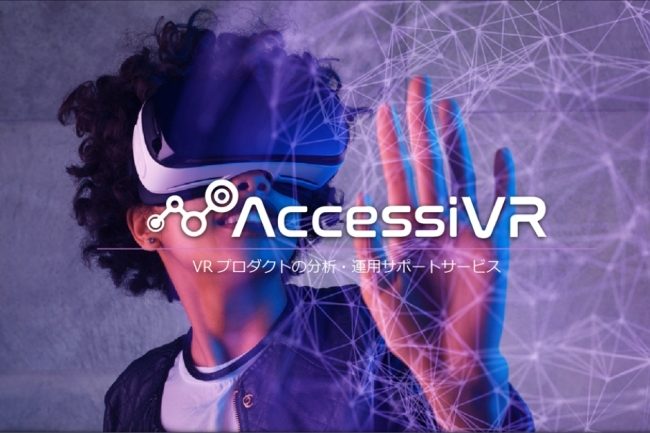 Japan VR Summit 3にダズルが協賛決定！「AccessiVR」のデモ展示も実施