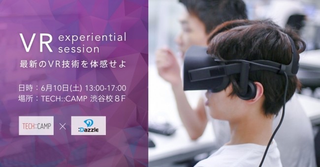 「VR Experiential session」にて新作VRコンテンツ体験会開催