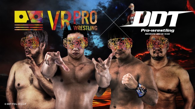 【VRプロレス×DDT】6.1路上プロレスin東京ドームをDMMにて6月中にダウンロード販売開始
