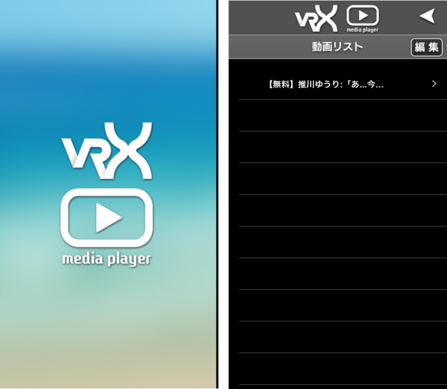アダルト VRコンテンツ VRX Media Player