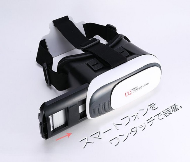 VR BOX