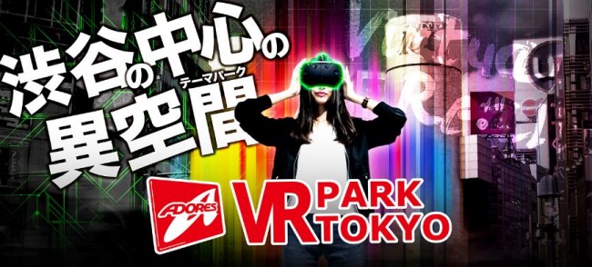 VR PRAK TOKYO