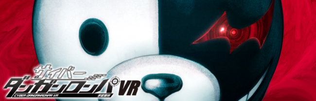 「サイバーダンガンロンパVR 学級裁判」のヨーロッパリリースが確認！