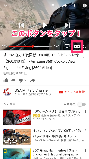 Youtube 360°動画
