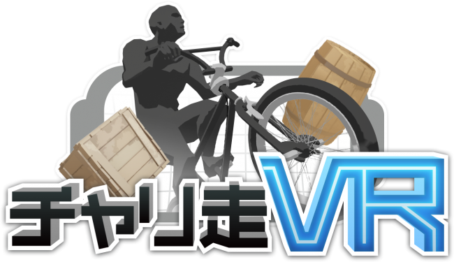 ファミ通APP編集部へ突撃！PSVR 『チャリ走VR』で対決プレイ！