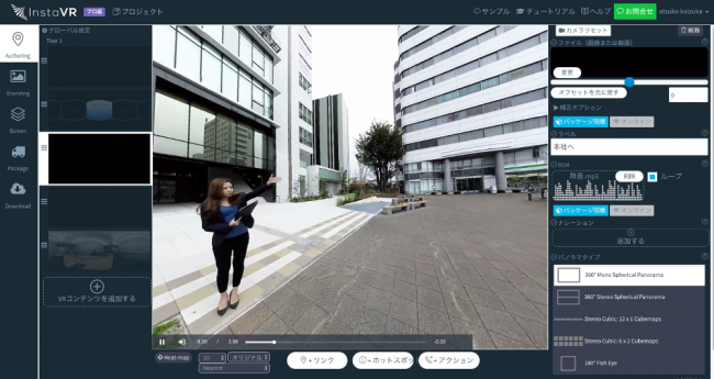 InstaVR、HTC Vive出力に対応し、長時間・高画質360度VR動画を実現