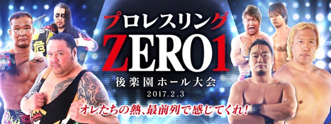 プロレスを最前列でVR体験！360Channel、元横綱・曙のプロレス動画配信