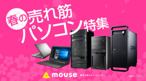 mouse_tokushu