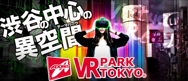 「VR PARK TOKYO」にバンジージャンプ体験VRが登場！！