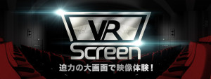 PSVR開発断念「攻殻機動隊 新劇場版 Virtual Reality Diver」など、今週のVRニュースリリースまとめ