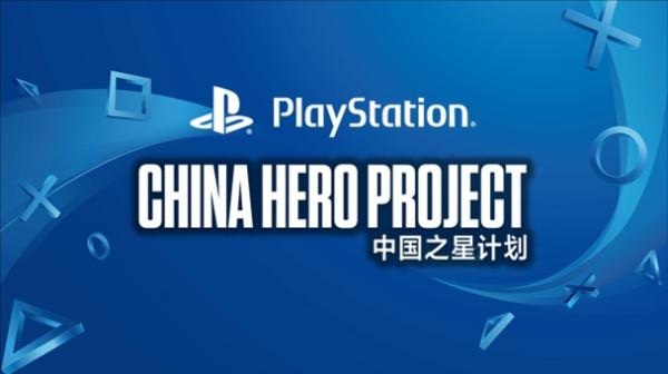 【昨日のVRニュース一気読み！】SIEから支援、中国から世界へ！PS4/PSVRタイトル開発プロジェクト「China Hero Project」の作品たち　他