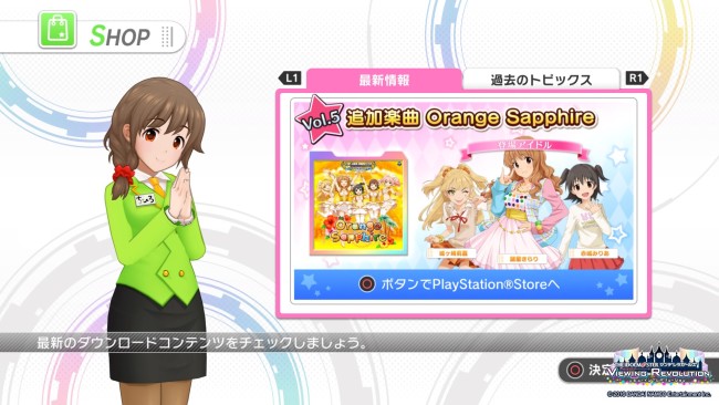 アイドルマスター シンデレラガールズ ビューイングレボリューション_20170323163641