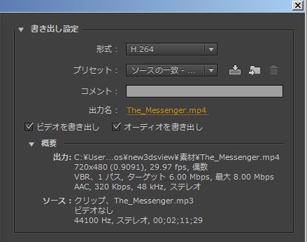 ファイル形式はH.264にする