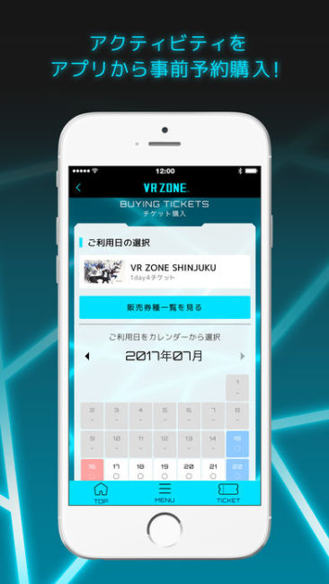 VR ZONE SHINJUKUアプリ