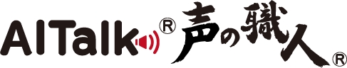 「AITalk声の職人」サービスロゴ