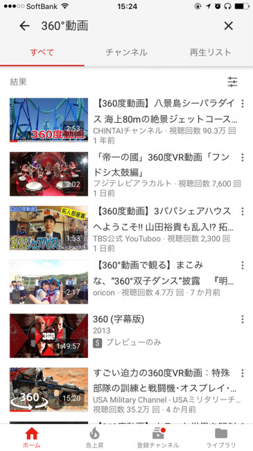 VR動画 Youtube