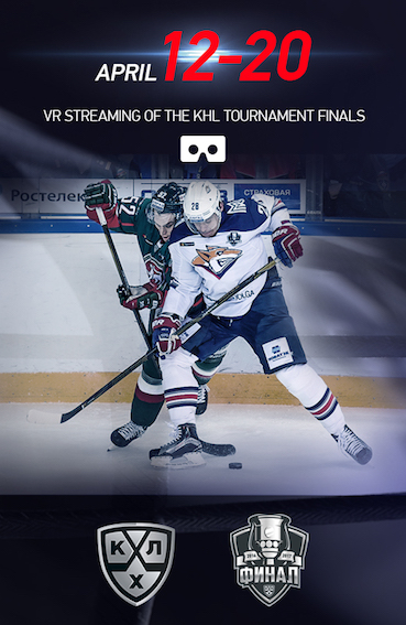 2017年4月12日から「Continental Hockey League」がVRでライブ放映開始