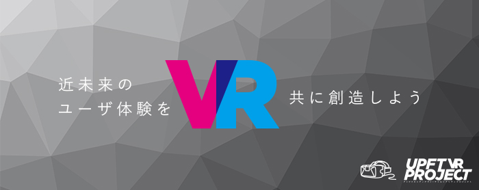 アップフロンティア株式会社VR求人採用