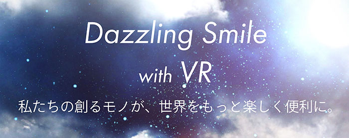 株式会社ダズルVR求人採用