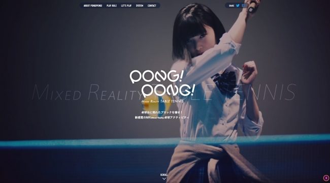アカツキ、新感覚のMR卓球アクティビティ『PONG!PONG!』の 公式サイトとPVを同時公開