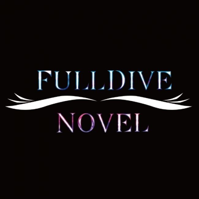 FullDive novel　ロゴ