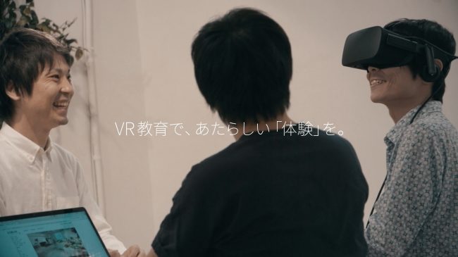 VR教育ソリューション「eVR」イメージ