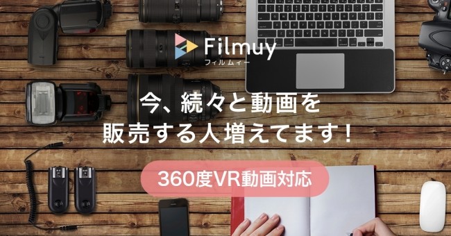 360度VR動画対応　動画販売サイトが開設できるWEBサービスFilmuyイメージ