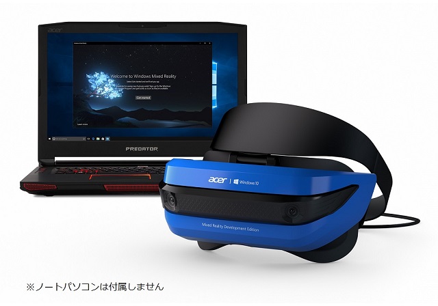 Acer Windows Mixed Reality Headset デベロッパーエディション、5月31日(水)先行予約休止