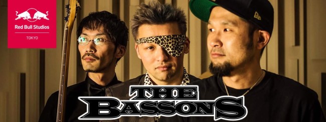『THE BASSONS』のRed Bull Studios Tokyoでの、レコーディングパフォーマンス360度VR動画が配信開始