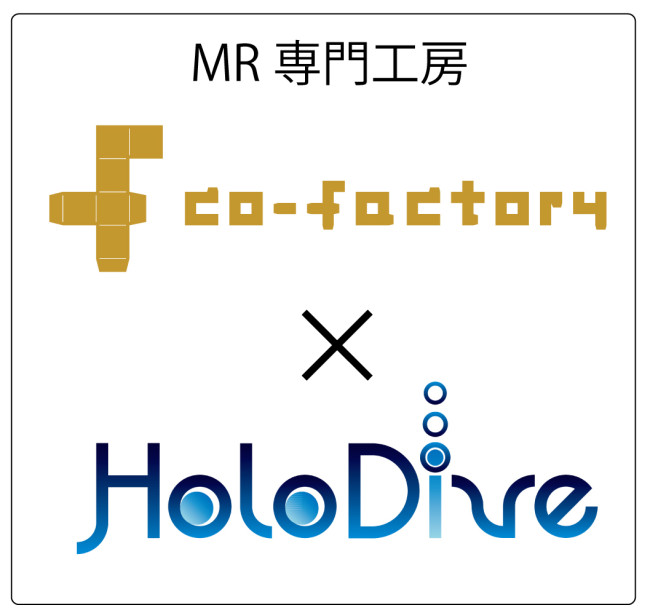 バーチャルとリアルの融合！MR専門工房「co-factory×HoloDive」が渋谷キャストに5/1開業！