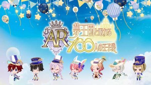 夢100 ARイメージ