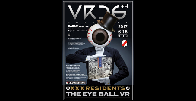 DMM VR THEATERにて開催するVRDG+Hにメイリン(ZOMBIE-CHANG)、CARREが出演決定！