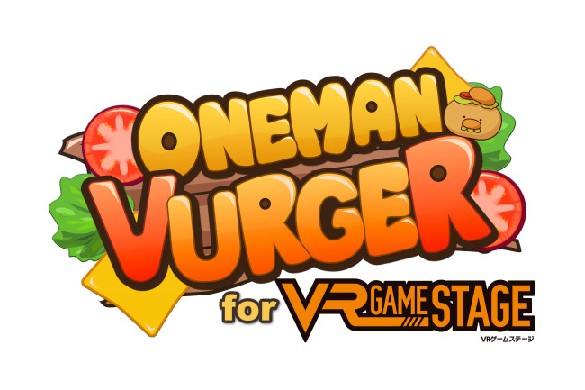 多人数プレイ、VRプラットフォーム「VR GAME STAGE」に「ワンマンバーガー」提供開始