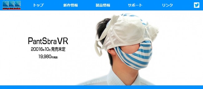 PantSbra VR