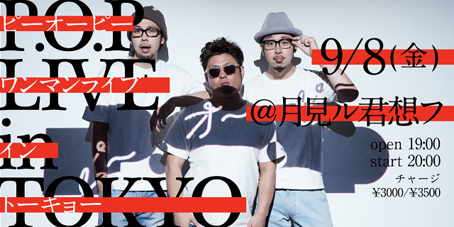 P.O.P ワンマン LIVE in TOKYO
