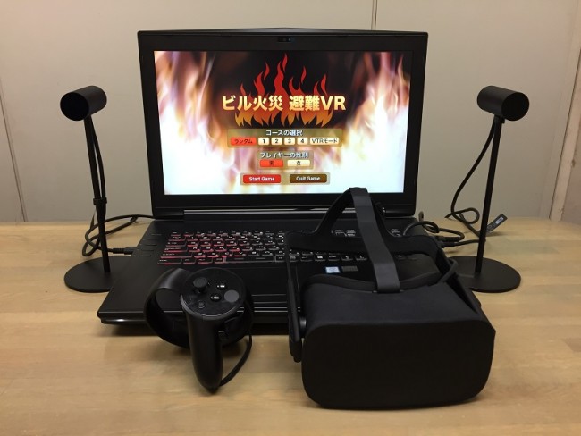 「防災訓練用VR」機材一式
