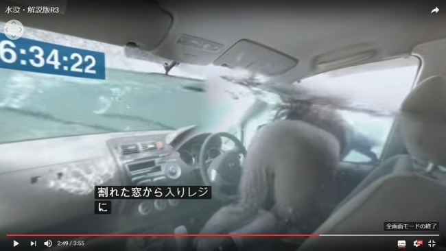 車両水没時をVRで疑似体験できる「JAF360度VR動画」“車の水没編”が公開