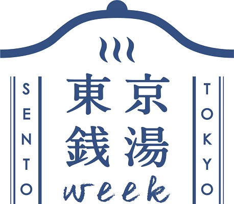 TOKYO SENTO WEEK＜東京銭湯ウィーク＞ロゴ