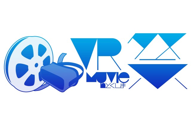 『ソードアートオンライン世界は到来するのか』などの、ティーチインイベントも！今週末は徳島県”マチ★アソビ”で「徳島VR映像祭」開催」