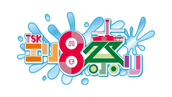 イベント「エリ8祭り」ロゴ