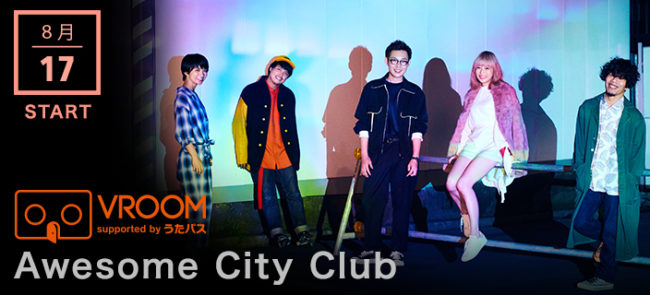 「Awesome City Club」