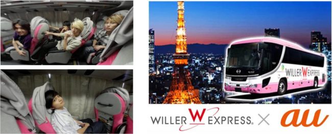 WILLER×KDDIで高速バス移動中に臨場感溢れる VRコンテンツが楽しめる「ライブバスVR」の提供開始