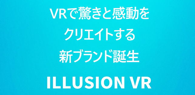 「ILLUSION VR」誕生