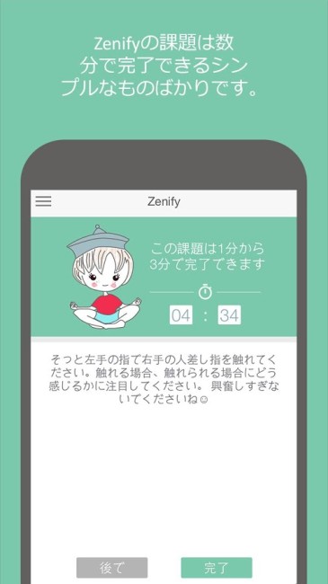 VRで「怒り」のコントロール、「アンガーマネジメント」で心の健康を手に入れよう