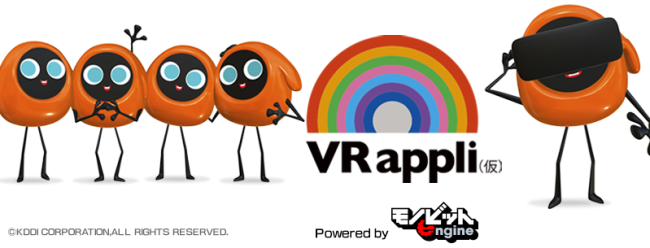 複数人参加型次世代コミュニケ―ションVRプロジェクト「VR appli（仮）」タイトルロゴ