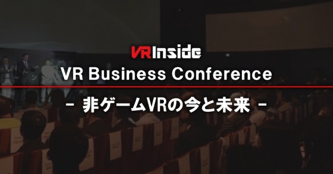 VR Business conference