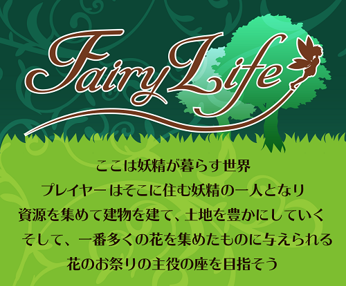 VRChatで遊べるVRボードゲーム「FairyLife」一般公開へ！ライブ配信記念イベントも開催！