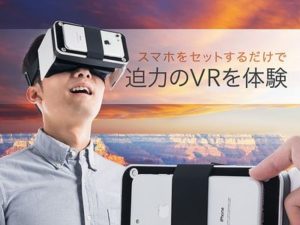 VR